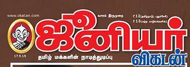 Junior Vikatan